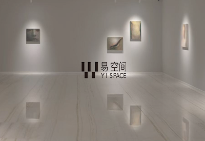 易空间美术馆